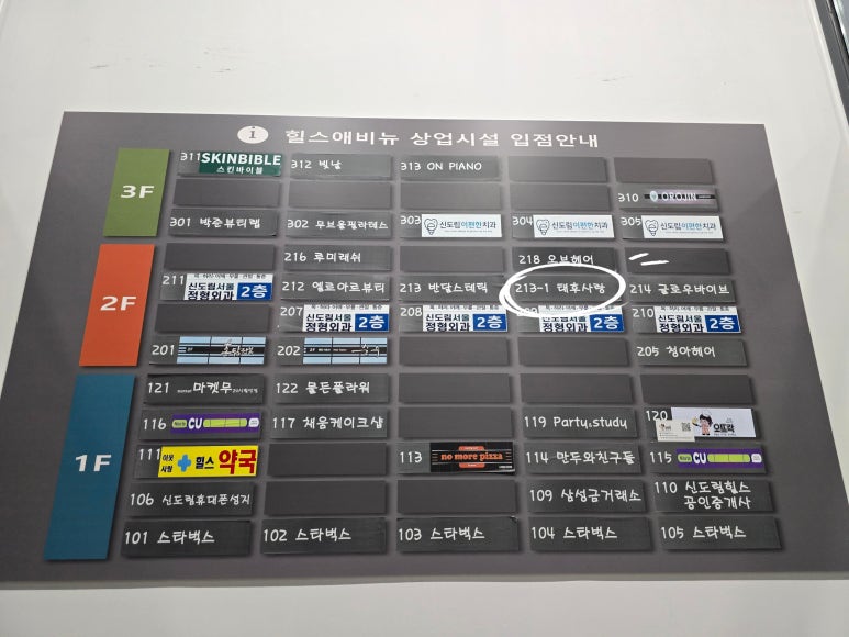 태후사랑헤어샵 이미지