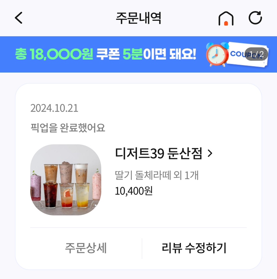 디저트39둔산 이미지