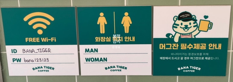 바나타이거경산진량점 이미지