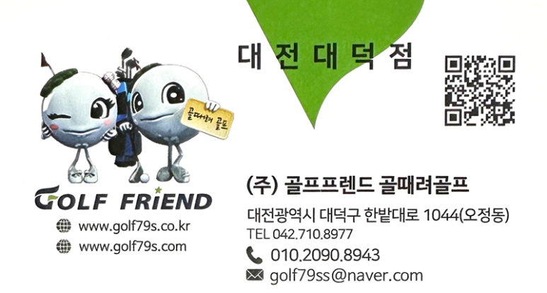 대덕골프 이미지