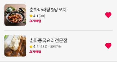 춘화식당 이미지
