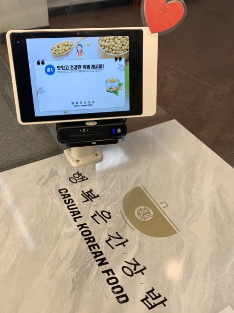 행복은간장밥 가천대점 이미지
