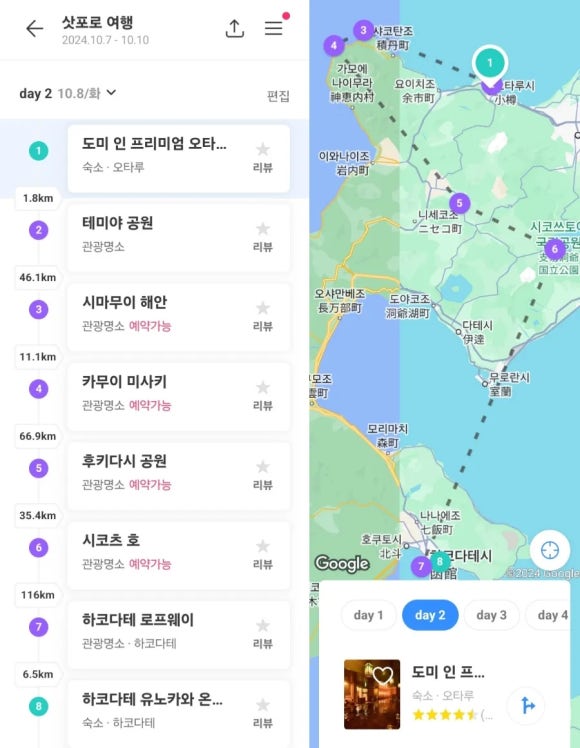 여행조아 이미지