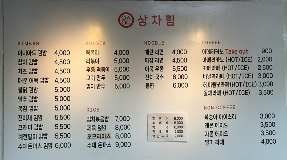 아시아드김밥 이미지