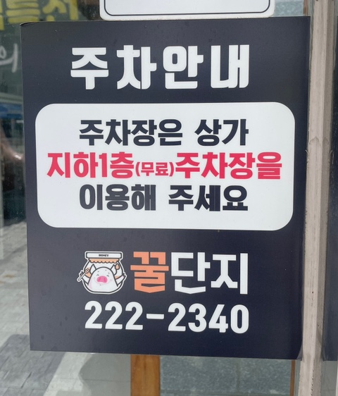 꿀단지마트 이미지