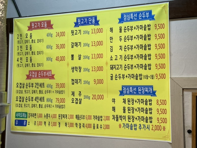 팔팔뒷고기 이미지
