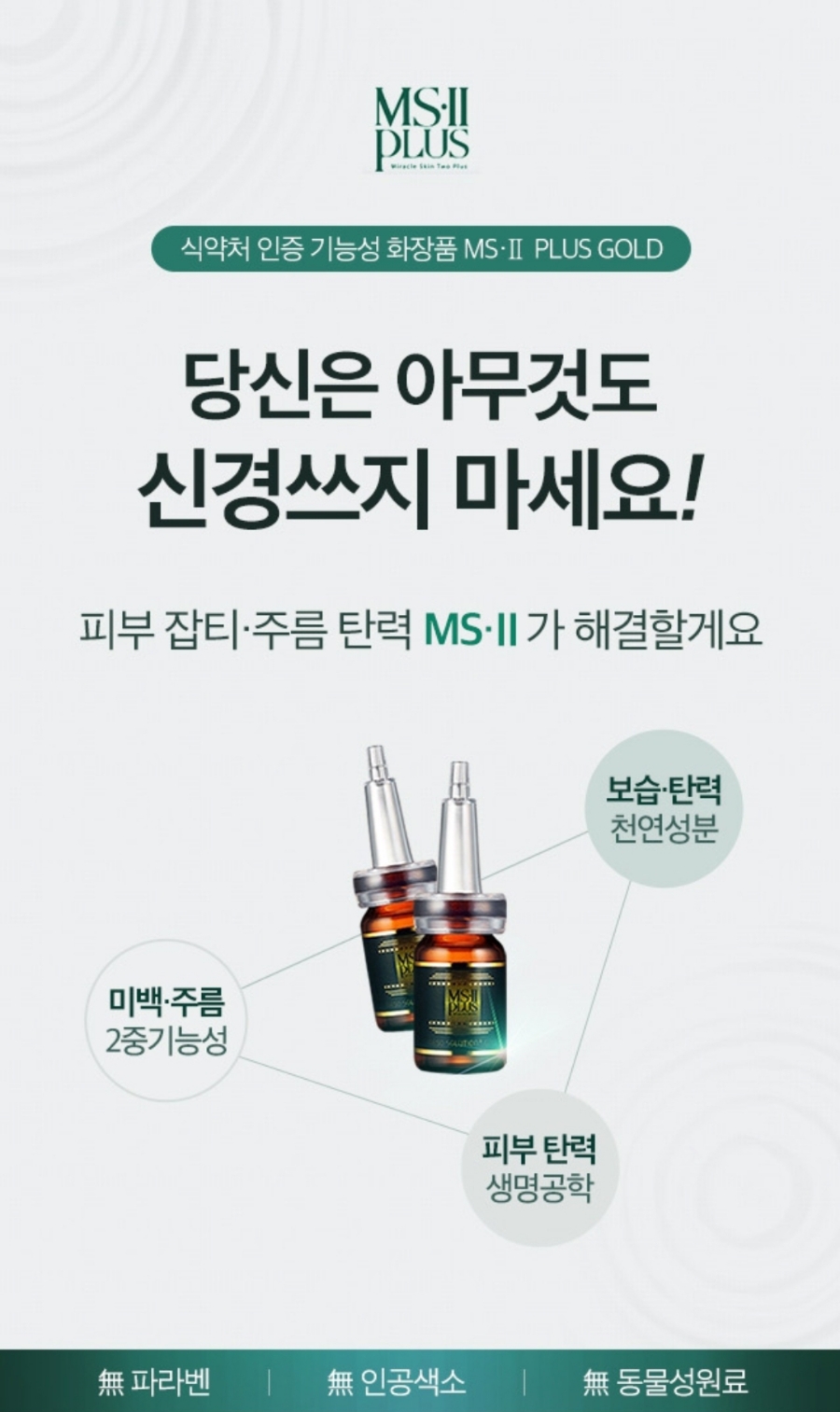 하나로솔루션 이미지