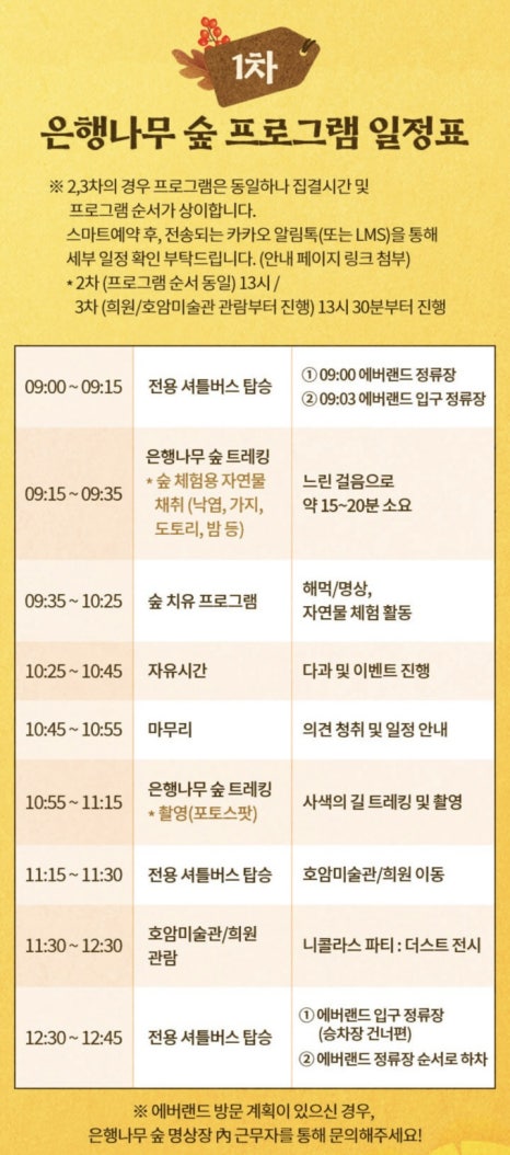 은행나무가든 이미지
