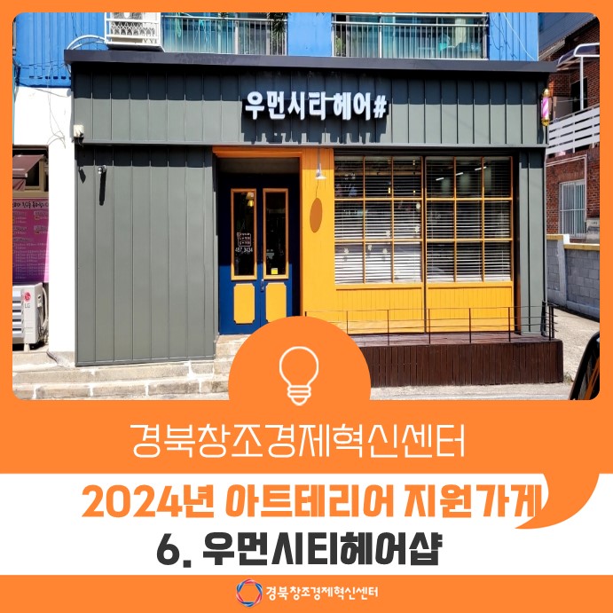 우먼헤어아트 이미지