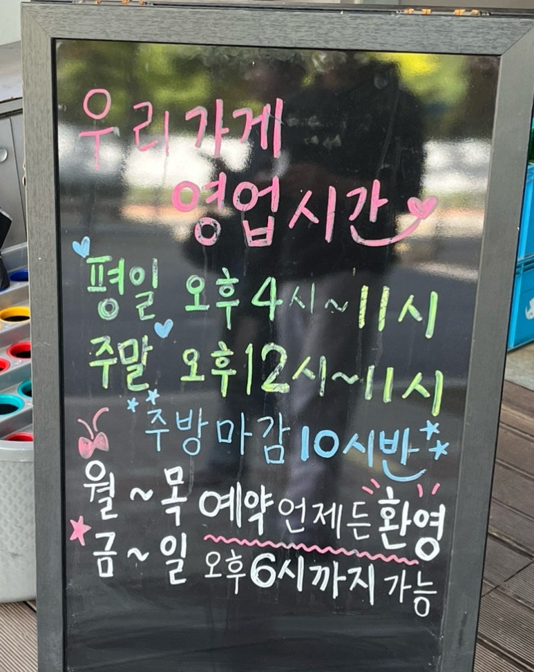 가양동연탄집 이미지