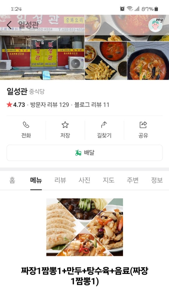 일성관 이미지