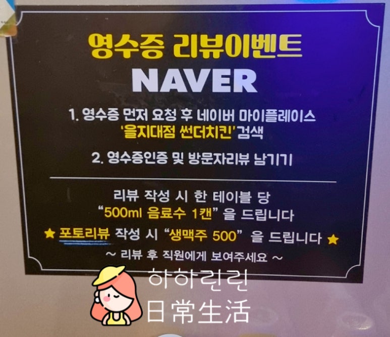 썬더치킨성남 이미지
