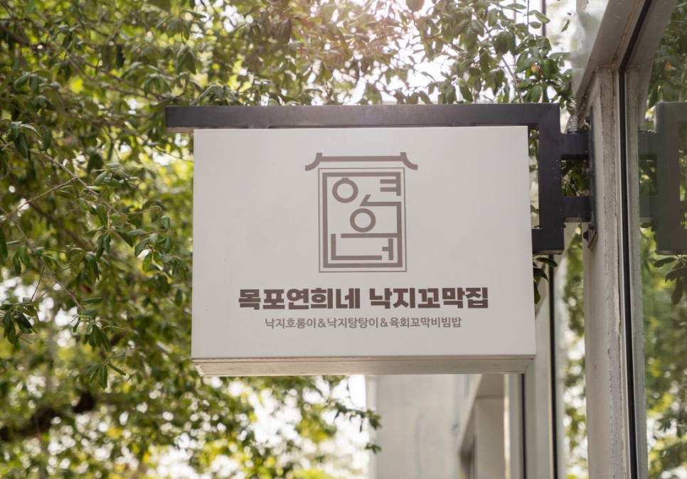 연희네집 이미지