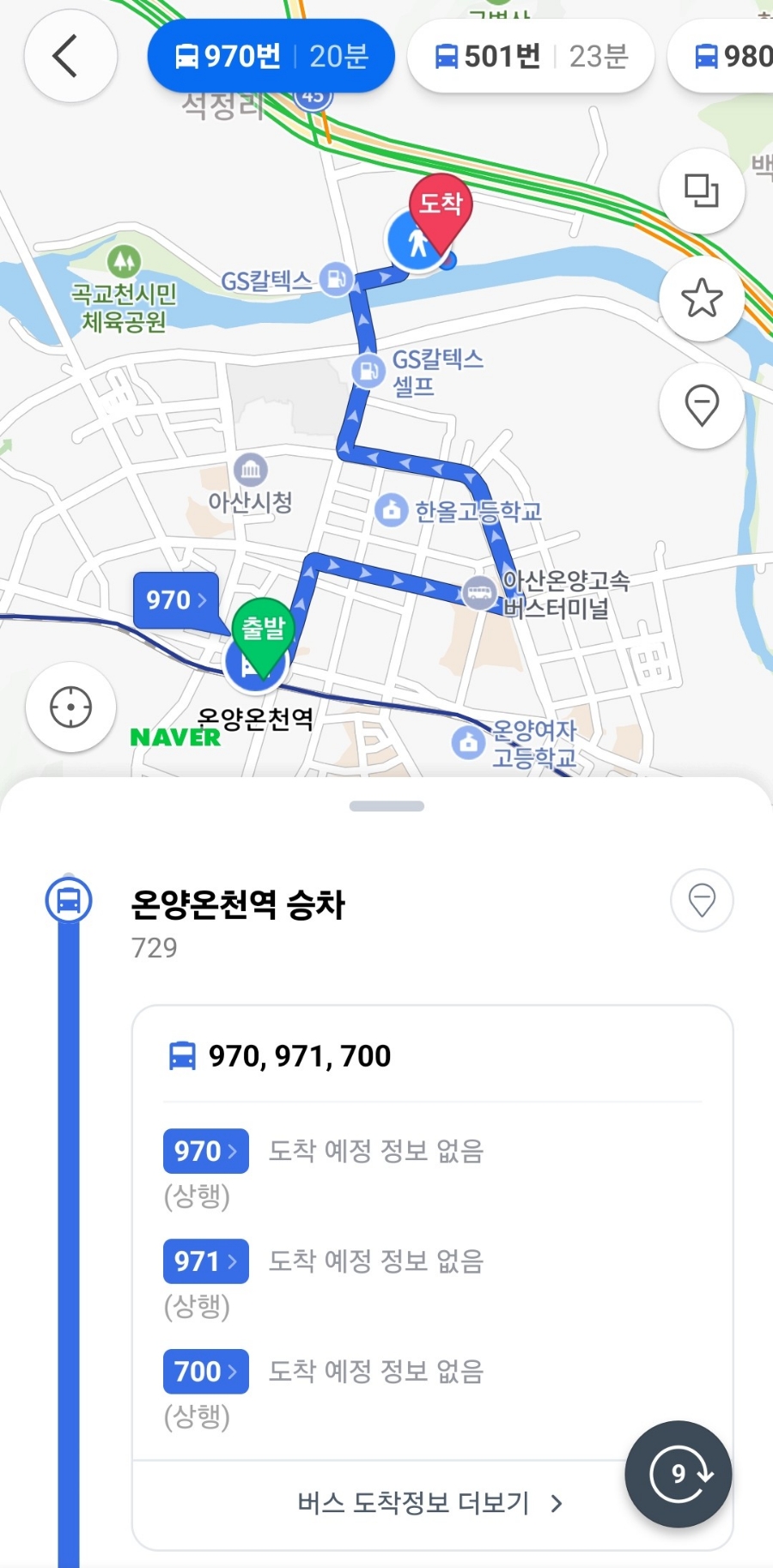 민들레주유소 이미지