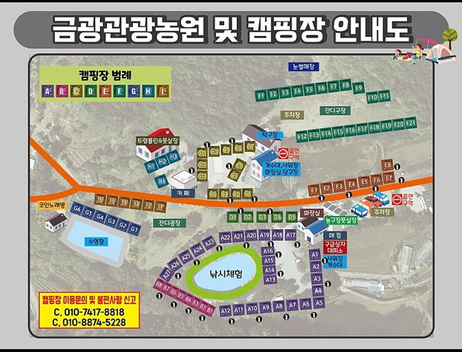금광관광농원 캠핑장 이미지
