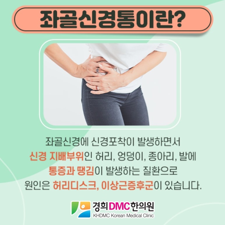 경희DMC한의원 이미지