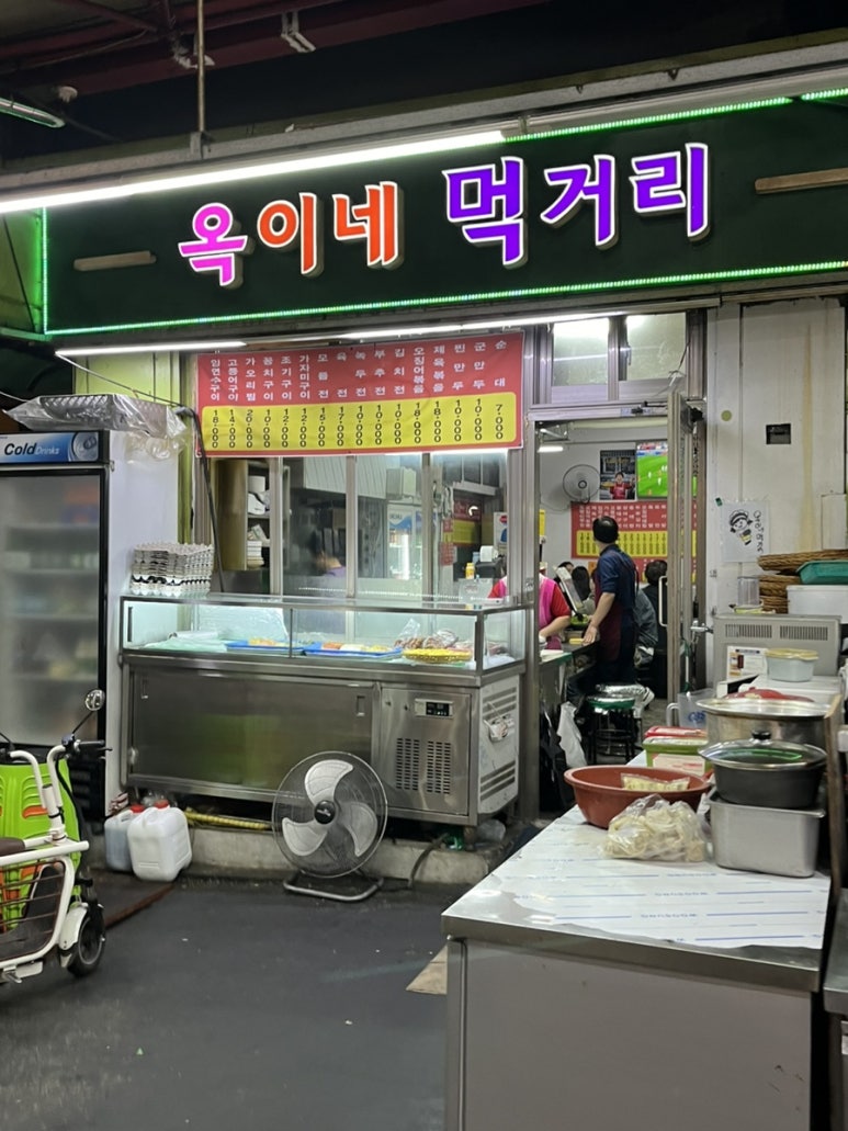 옥이네 국수집 이미지