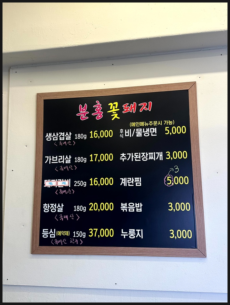 꽃돼지모임 이미지
