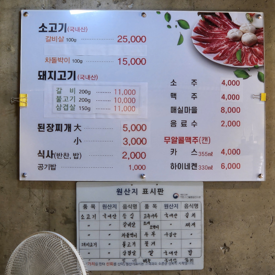동궁숯불갈비 이미지