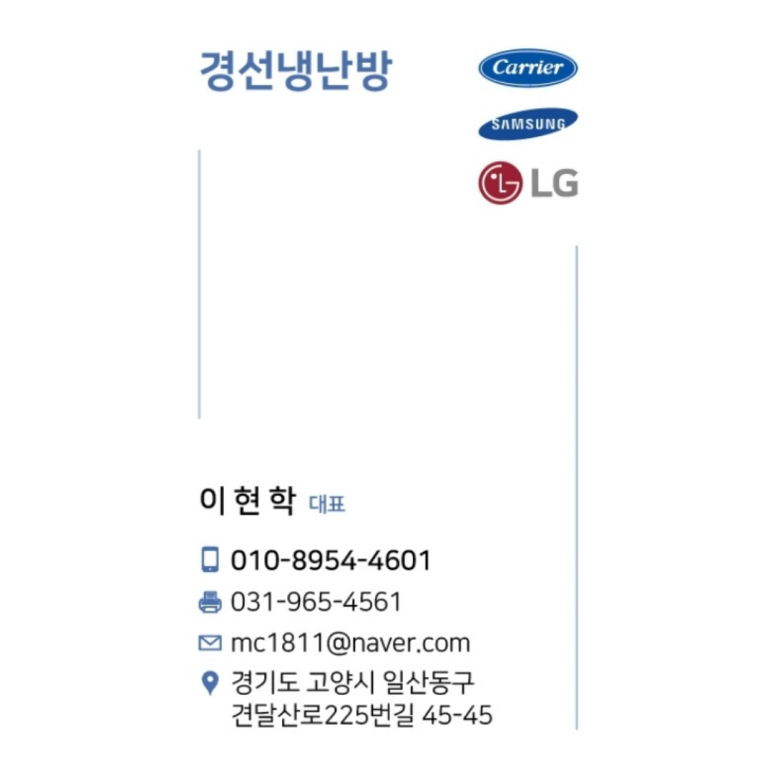 대곶에어컨 이미지
