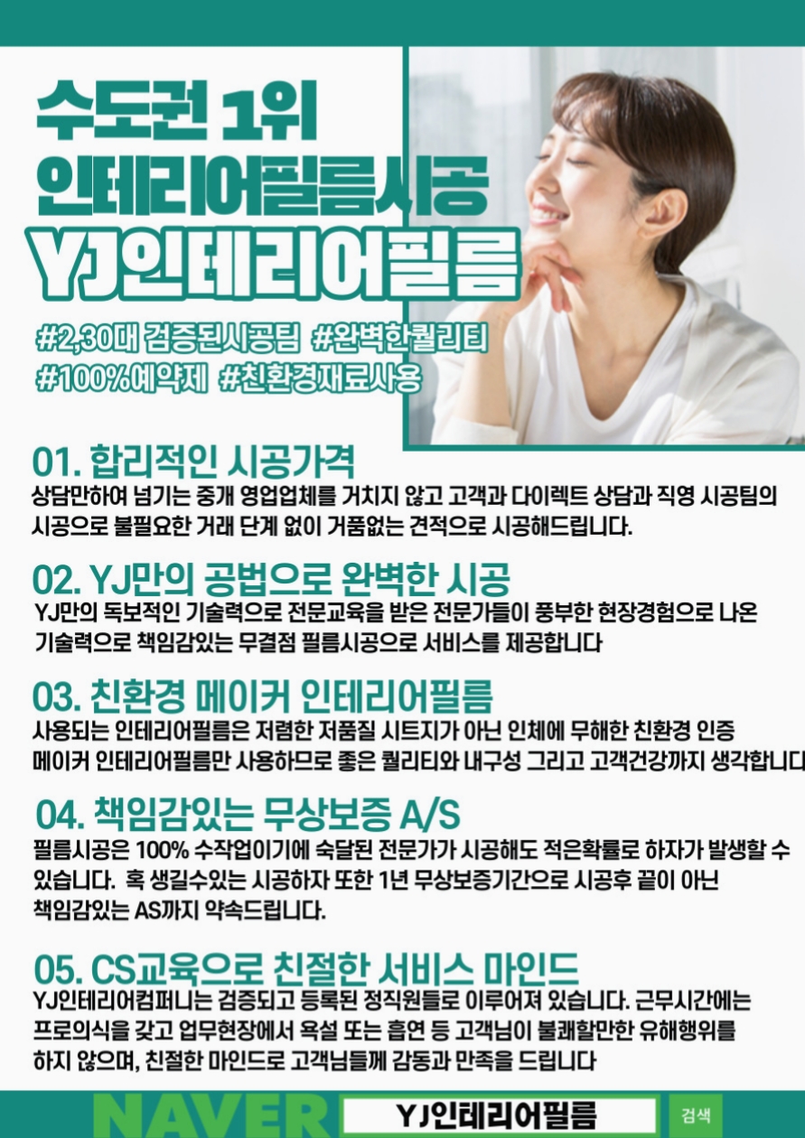와이제이인력 이미지