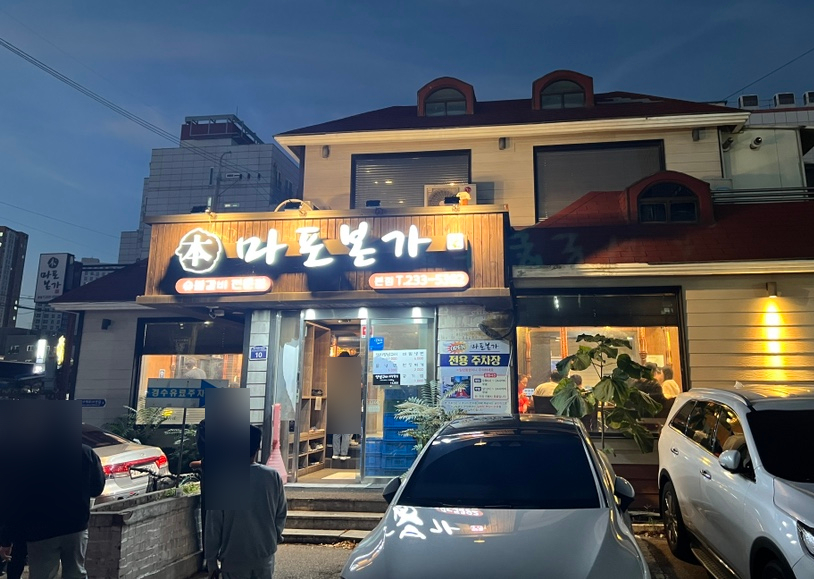 본가 서서갈비 이미지