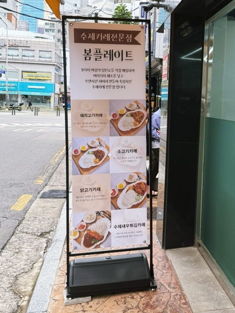 봄플레이트 이미지