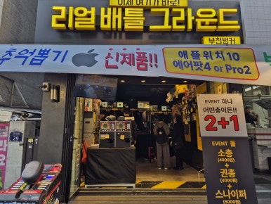 리얼배틀그라운드부천벙커 이미지