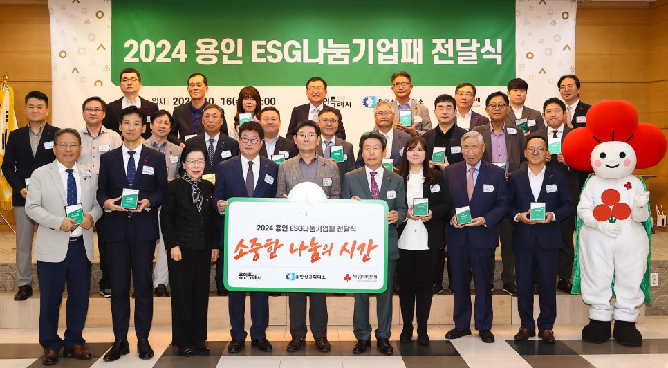 용인상공회의소 이미지
