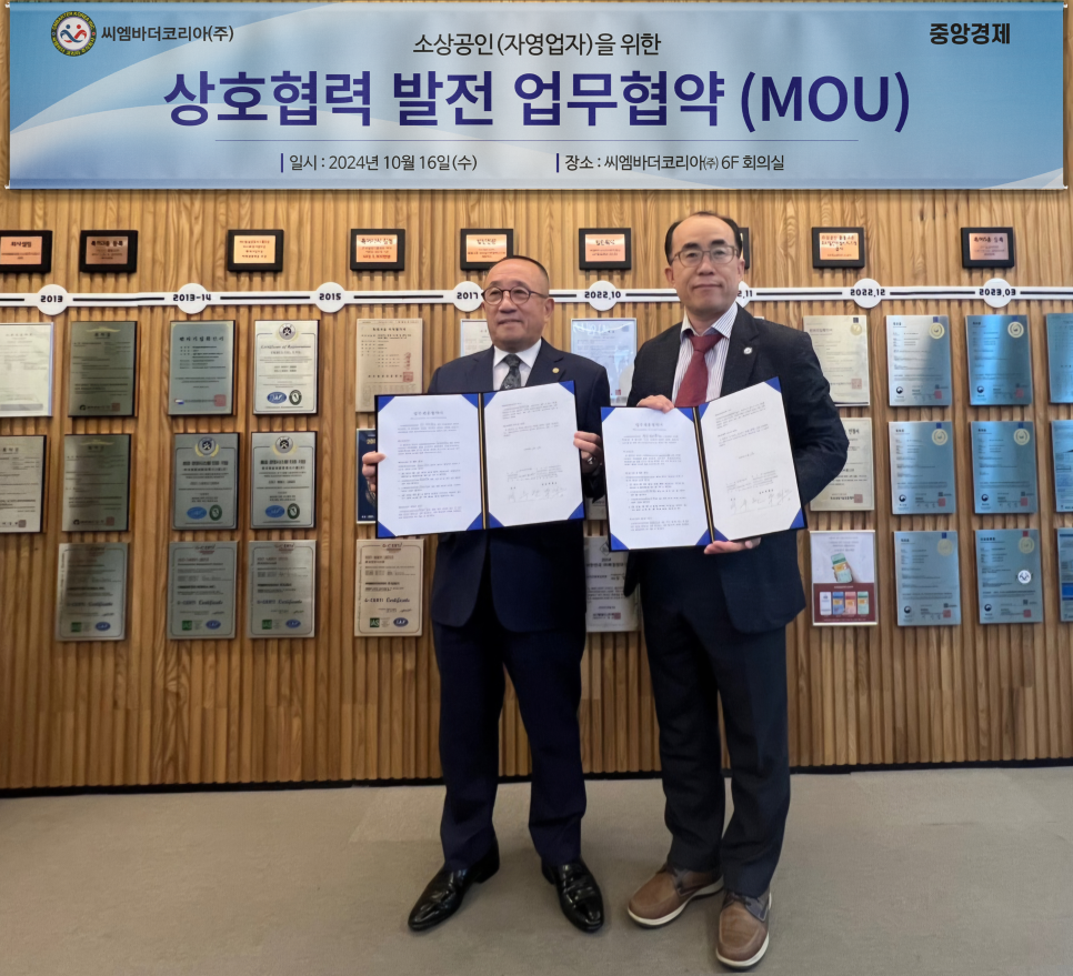씨엠코리아(주) 이미지