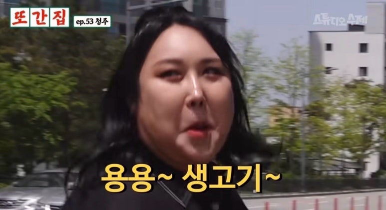 용용생고기 이미지