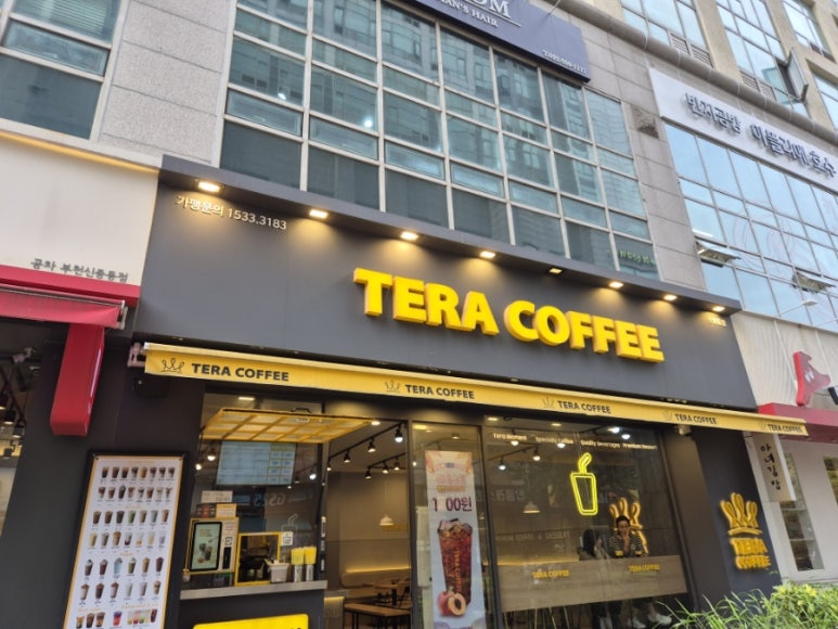 테라커피 신중동점 이미지