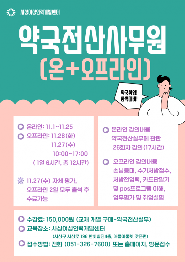 사상여성인력개발센터 이미지