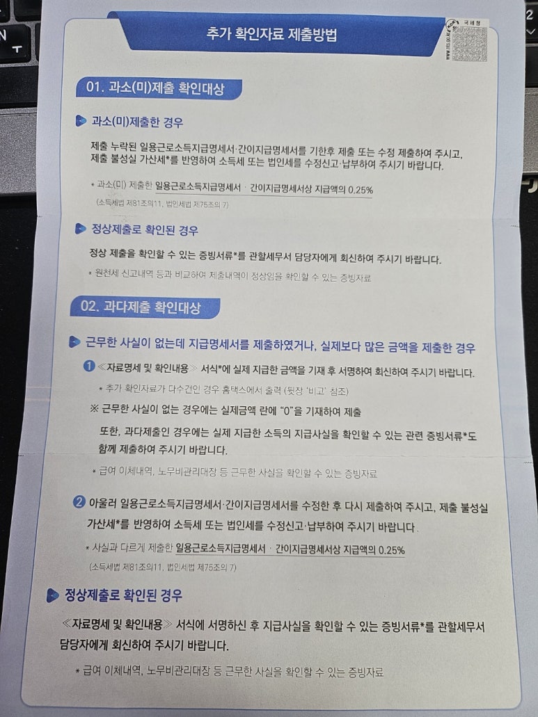 이레세무회계 이미지