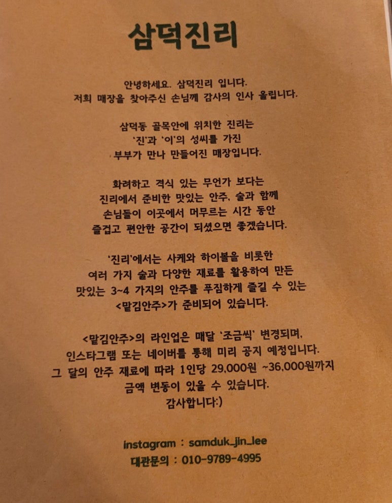 삼덕진리 이미지