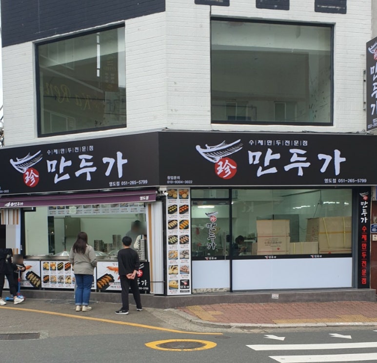 절영로93 이미지