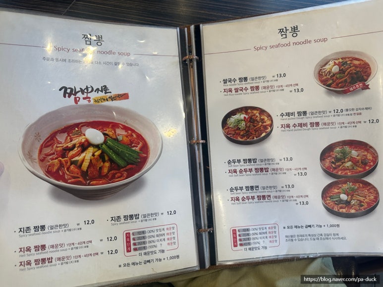 짬뽕지존송탄점 이미지