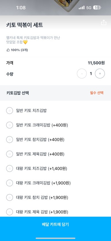 키토키친 이미지