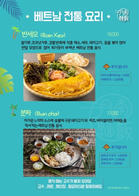 월남면반대구현풍점 이미지