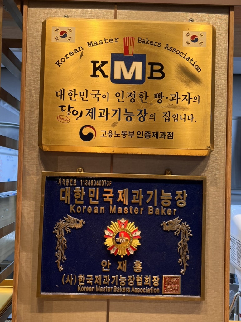 베이커리501 이미지