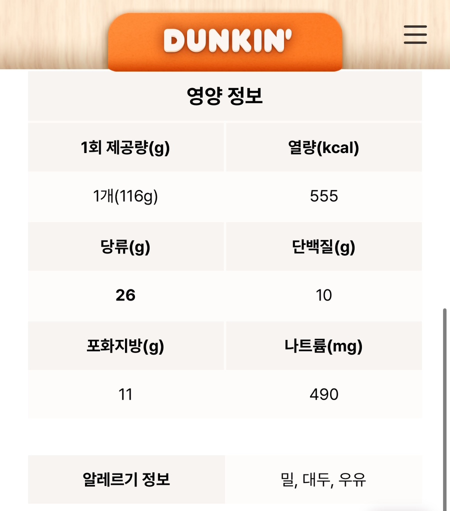 던킨양재 이미지