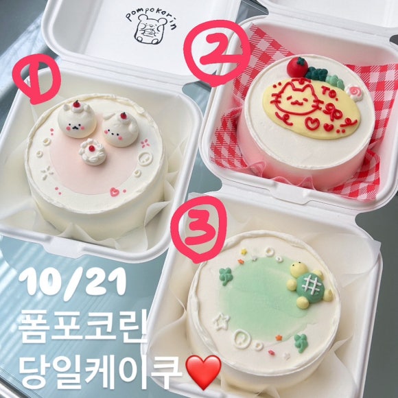 폼포코린 이미지