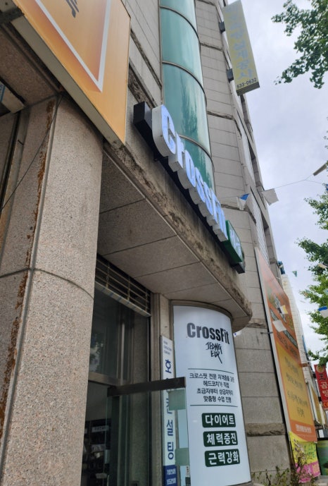 크로스핏정읍 이미지