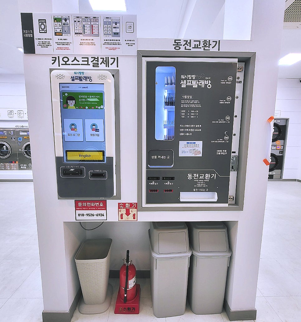 보령세탁소 이미지