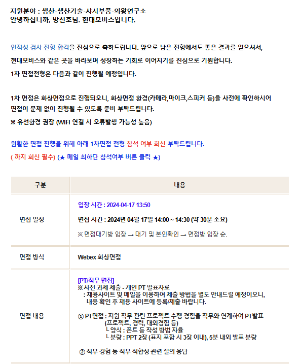 의왕 현대모비스 기술연구소 이미지
