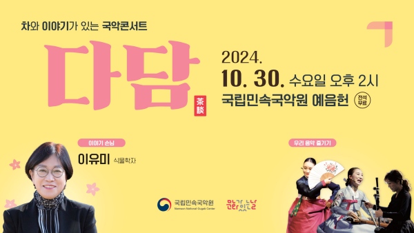 국립민속국악원 이미지