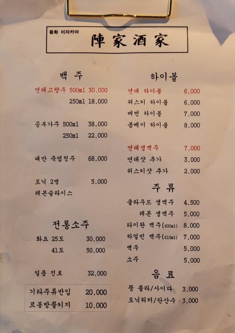 진가주가 이미지