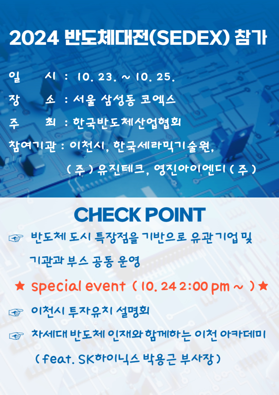 아이엔디테크 이미지