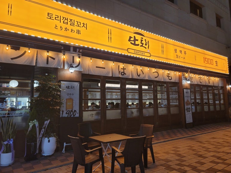 단토리은계점 이미지