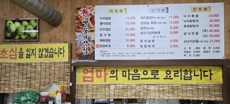 뻘순이네 맛집 이미지